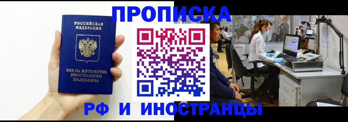 прописка для школы в Тырныаузе