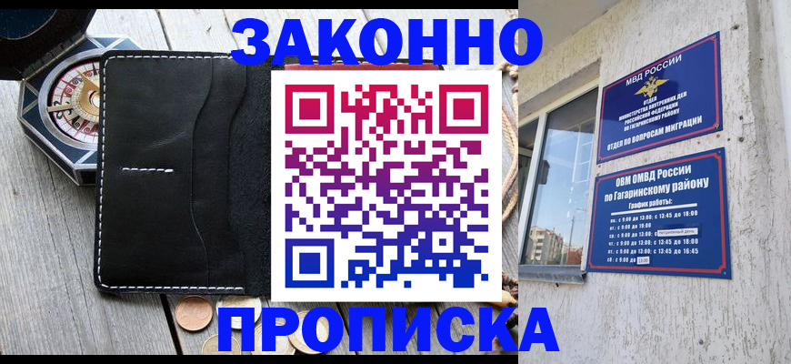 прописка иностранных граждан в Тырныаузе