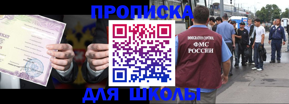 регистрация для дет. сада в Тырныаузе