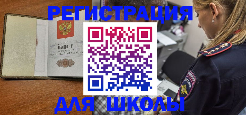 прописка для работы в Тырныаузе