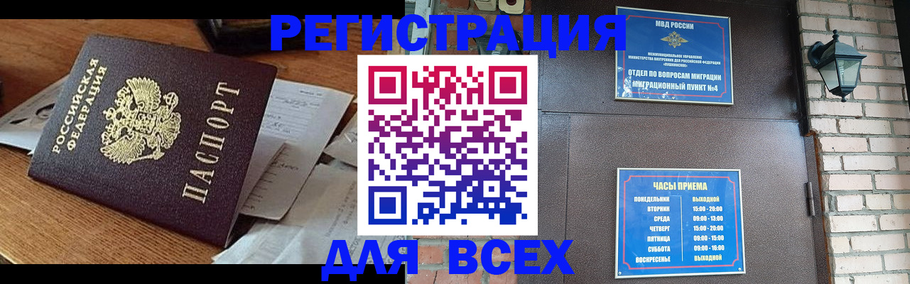 купить прописку в Тырныаузе